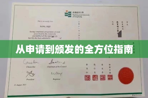 承德从申请到颁发的全方位指南